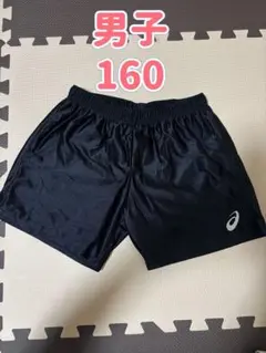 アシックス バレーボールパンツ 160