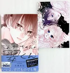 2026年最新】お姉ちゃんの翠くん クリアカードの人気アイテム - メルカリ