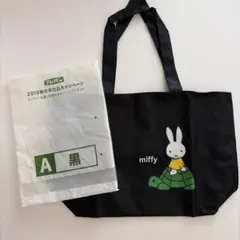 フジパン　ミッフィー お買い物きんちゃくトート　黒色