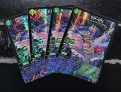 【即日発送】デュエマ　PP-「P」　パンドラプリンセスプリン　4枚セット