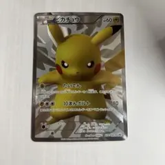 【非売品】ポケモン15周年 ピカチュウプロジェクト 2012 スタッフ用 ピカチュウ | ポケモンカードゲーム公式ホームページ
