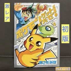 ポケットモンスター金・銀 5 小学館のテレビ絵本 - メルカリ