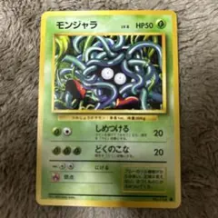 モンジャラ ● 第1弾拡張パック