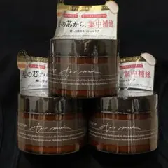 Cocone モイスチュアリペア ヘアマスク 3個