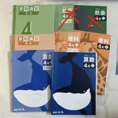 2026年最新】予習シリーズ 4年社会の人気アイテム - メルカリ