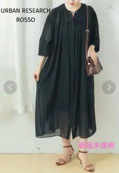 【アーバンリサーチロッソ】コットンボイル ワンピース 新品未使用