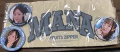 FRUITS ZIPPER 真中まな　トート缶バッジセット