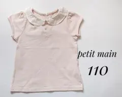 美品！【petit main】ピンク 襟付 Tシャツ 女の子 半袖 綿100