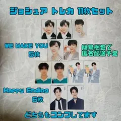 2026年最新】seventeen happy ending トレカの人気アイテム - メルカリ
