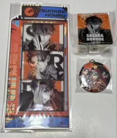 ヒプマイ 白膠木簓グッズまとめ売り