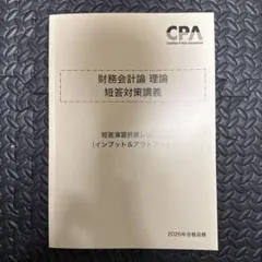 2026年最新】短答対策 折原の人気アイテム - メルカリ