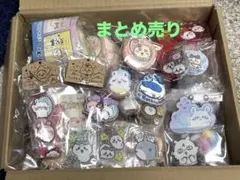 2026年最新】ちいかわまとめ売りの人気アイテム - メルカリ