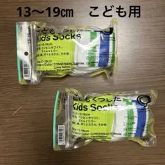 【新品未使用】ファミマソックス　こどもよう／Kids 13-19cm ４足
