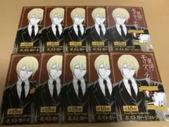 憂国のモリアーティ ポストカードコレクション まとめ売り - メルカリ