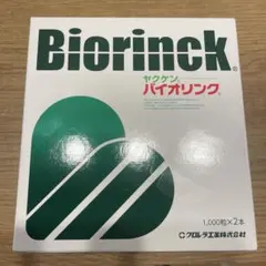 2026年最新】ヤクケン バイオリンク 2000粒の人気アイテム - メルカリ