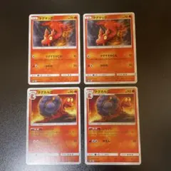 ポケカ　マグマッグ マグカルゴ じならし　SM8b GXエクストラ　②