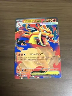 メガリザードンY ex スタートデッキ100 型番085/742ノーマル仕様