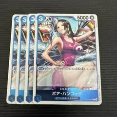 ボア・ハンコック「R」(青)[OP13-051] 4枚セット