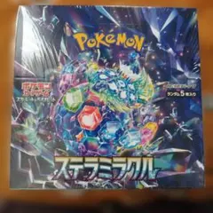 ポケモンカード ステラミラクル未開封box シュリンク有 3個セット