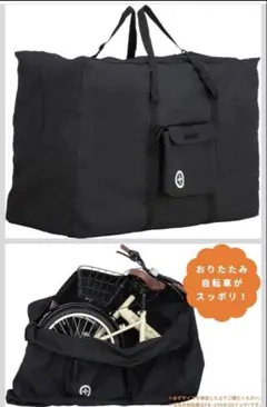 Raychell 折りたたみ自転車用 輪行バッグ 20/26インチのサムネイル