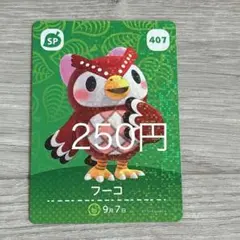 フーコ カード 407 SP