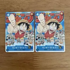 ジャンプ40周年 コラボカード ドラゴンボールZ×ワンピース 孫悟空