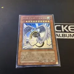 ハネクリボーLV10 レリーフ アルティメット - メルカリ