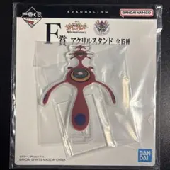 一番くじ 新世紀エヴァンゲリオン F賞 アクリルスタンド