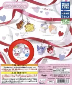 サンリオキャラクターズ なかよしドロップチャーム