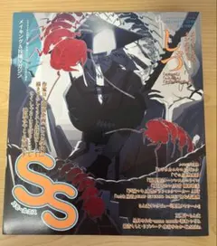 スモールエス しづ vol.67 2021年12月号