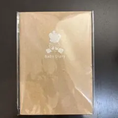 育児ダイアリー 手帳・日記