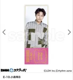 小森隼 ミュージシャン