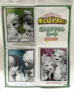 僕のヒーローアカデミア ヒロアカ 箔入りアクリルカード ３枚セット