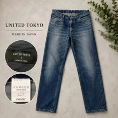 UNITED TOKYO ユナイテッドトウキョウ　デニム　パンツ 3 日本製のサムネイル