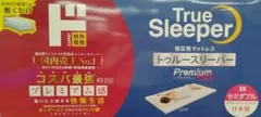 ◎ダブル 低反発マットレス トゥルースリーパー プレミアム 5.0cm 