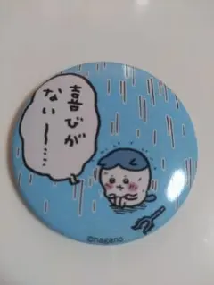 ちいかわ/ハチワレ/ちいかわ焼きコラボ非売品のサムネイル