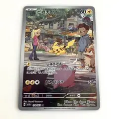 2026年最新】ピカチュウ AR sv2a ポケモンカード151 173/165の人気