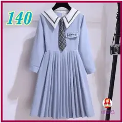 【新品】清楚　可愛い　セーラーカラー　水色長袖プリーツワンピース　140cm　e