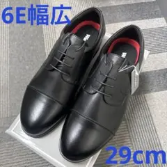 ⭐️【訳あり新品】6E幅広2092BL/29cmビジネスシューズ