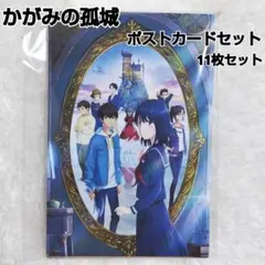 2026年最新】かがみの孤城 ポスターの人気アイテム - メルカリ