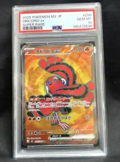 ス*認様 オドリドリex SR psa10 - メルカリ