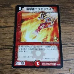 2026年最新】襲撃者エグゼドライブの人気アイテム - メルカリ