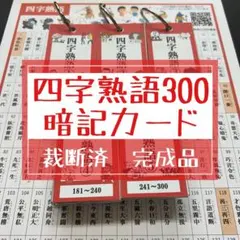 未記入　2025年受験　英進館　完全攻略本　国語、算数、理科、社会4教科セット 未記入 2025年受験 英進館 完全攻略本 国語、算数、理科、社会4教科