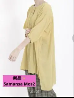 感謝sale❤️9366❤️新品✨SM2⑯❤️ゆったり＆可愛いトップス　チュニック