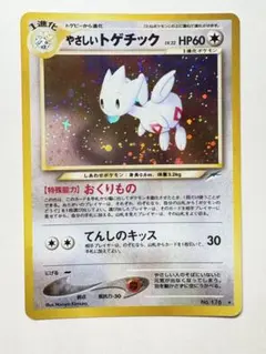 【ポケモンカード　旧裏　やさしいトゲチック　No176】のサムネイル