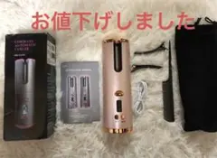 コードレス自動カールアイロン ピンク 4000mAh