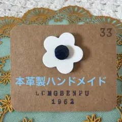 フラワーホール　ブートニエール　３３