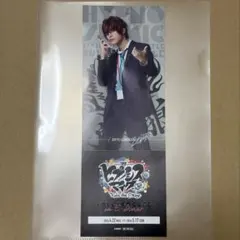 ヒプステ ダミーチケット 中染雄貴 観音坂独歩