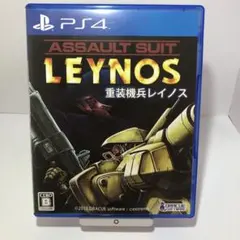 ASSAULT SUIT LEYNOS 重装機兵レイノス PS4