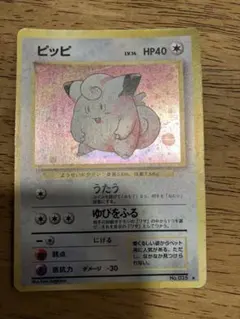 ピッピ ★ 第1弾拡張パック